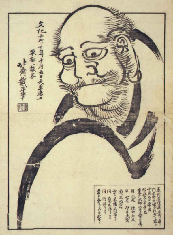 Grand Daruma – Katsushika Hokusai Katsushika Hokusai Master Apollon